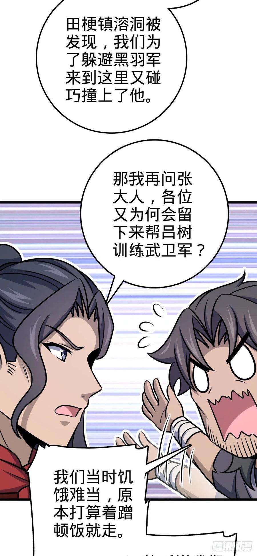 大王饶命559 就是这么巧