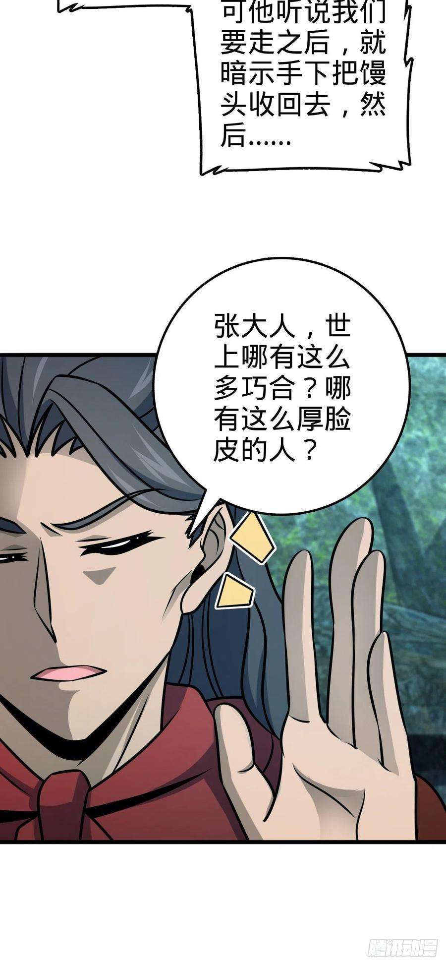 大王饶命559 就是这么巧