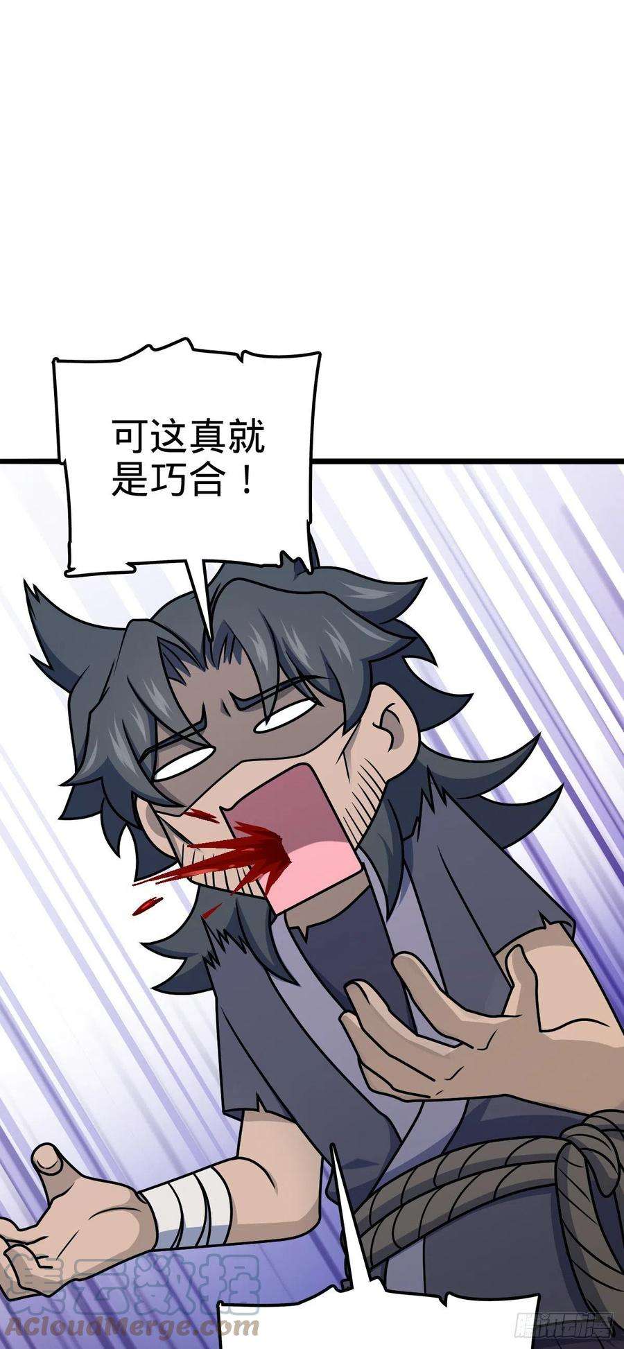 大王饶命559 就是这么巧