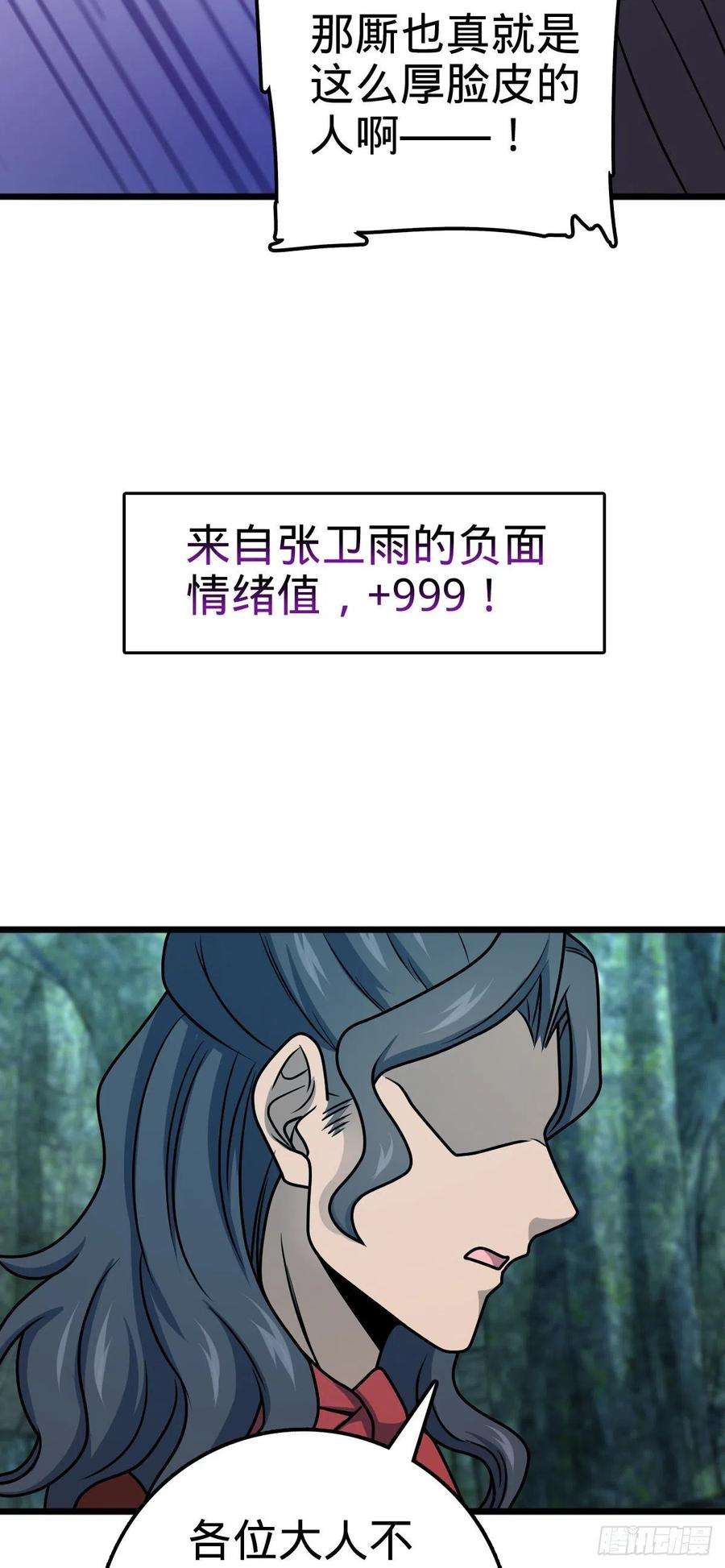 大王饶命559 就是这么巧