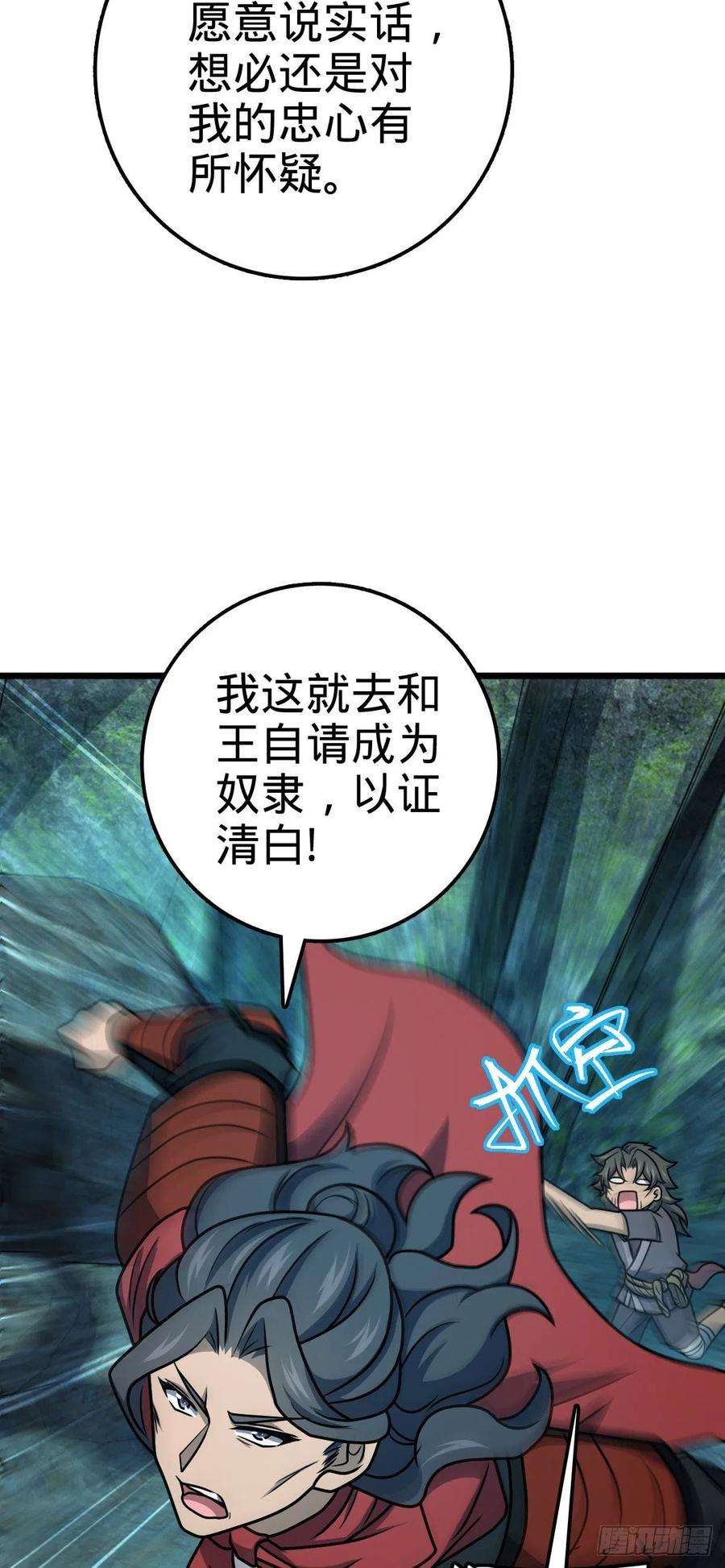 大王饶命559 就是这么巧
