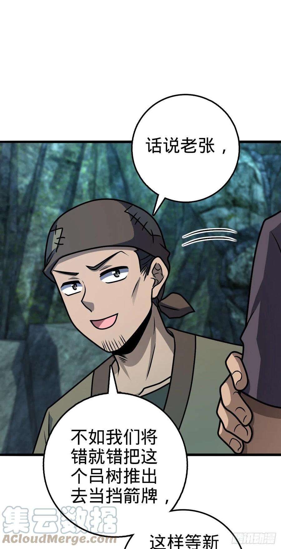 大王饶命559 就是这么巧