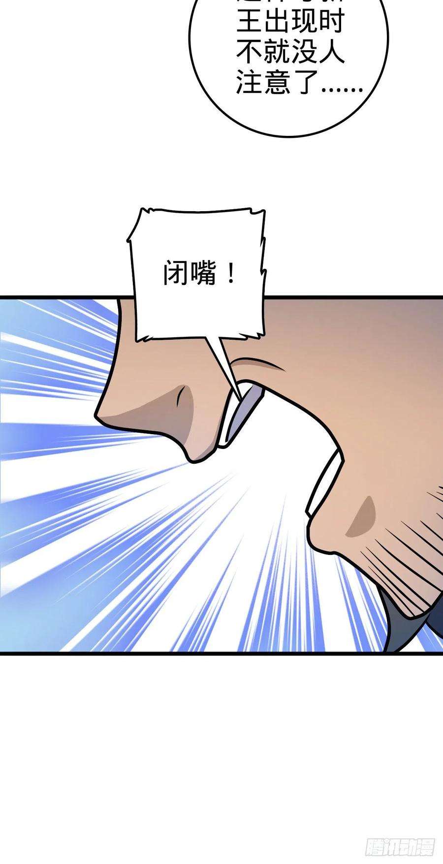 大王饶命559 就是这么巧