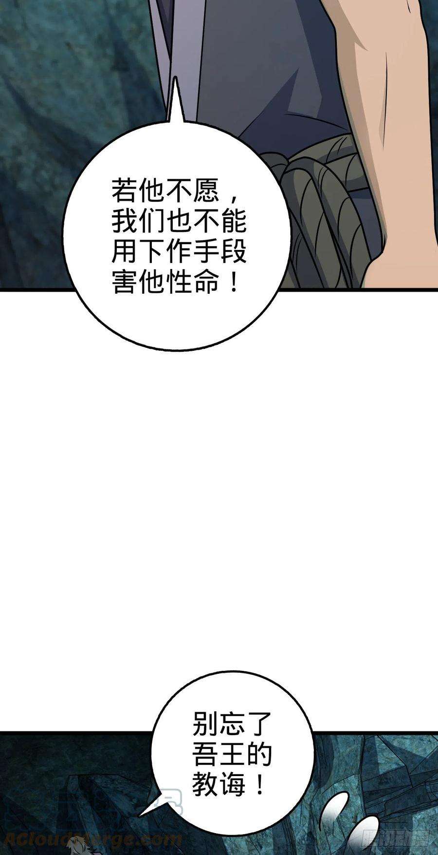 大王饶命559 就是这么巧