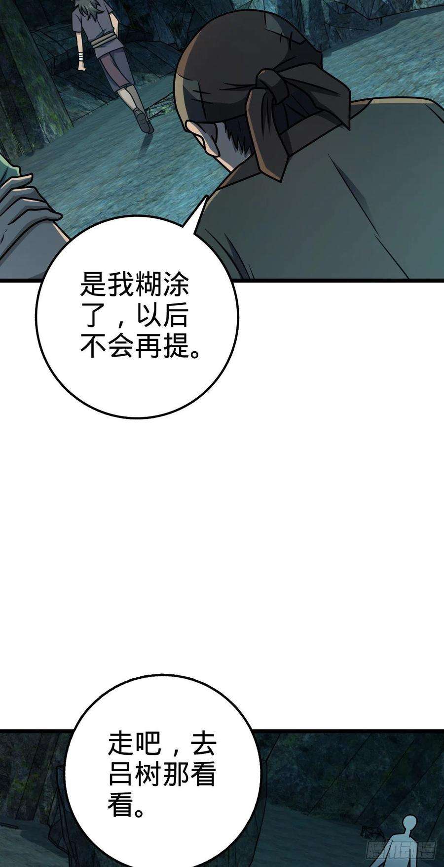 大王饶命559 就是这么巧