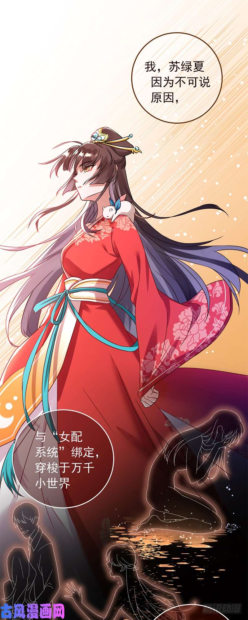 万渣朝凰预告