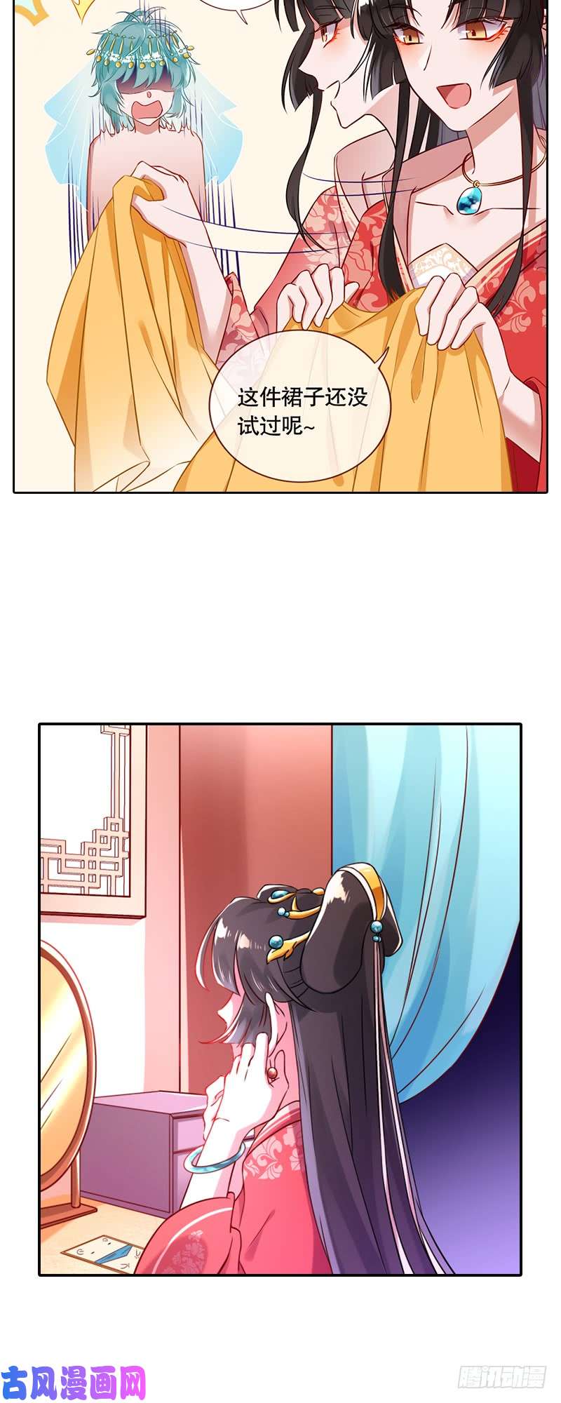 万渣朝凰预告