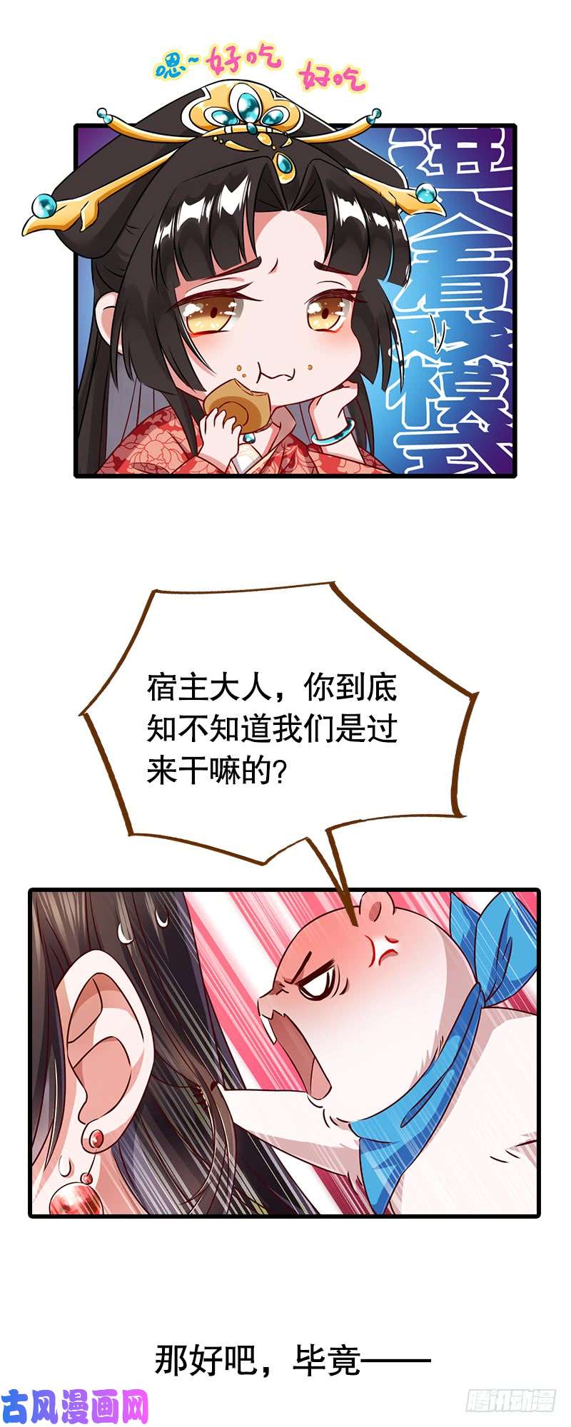 万渣朝凰预告