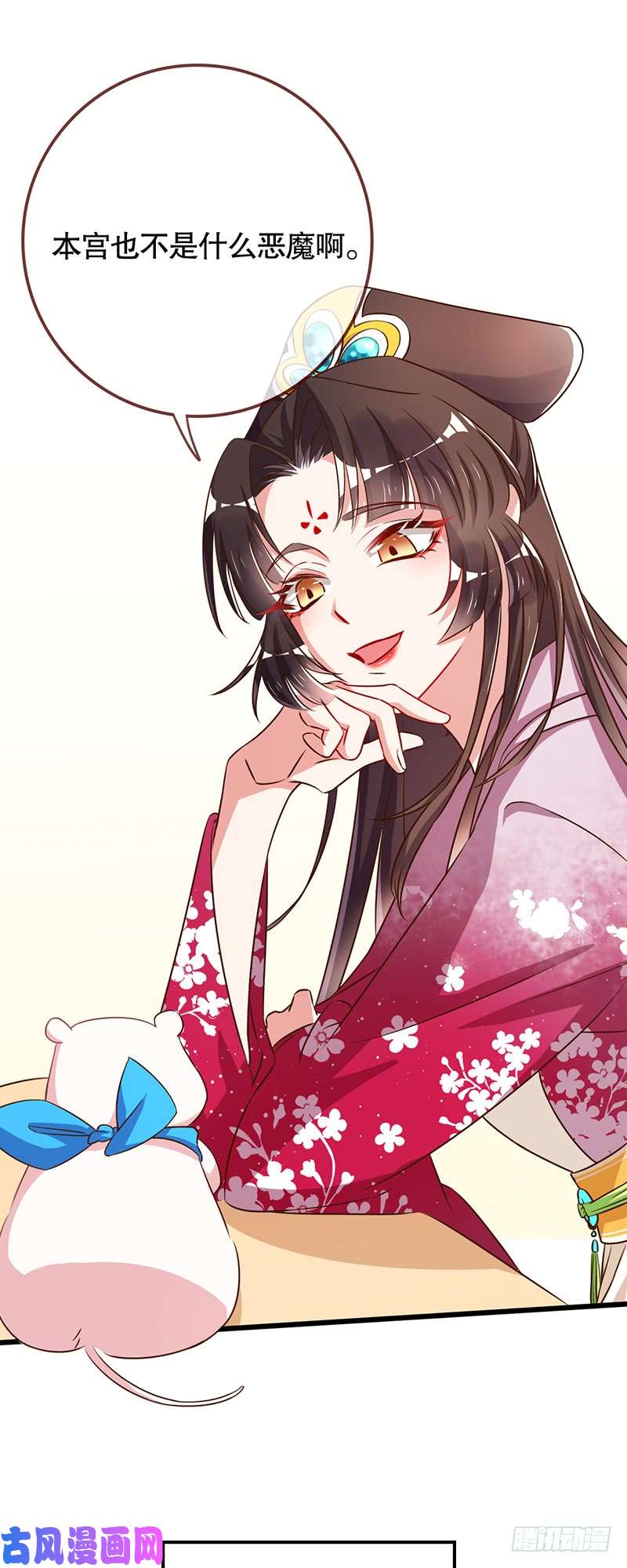 万渣朝凰预告