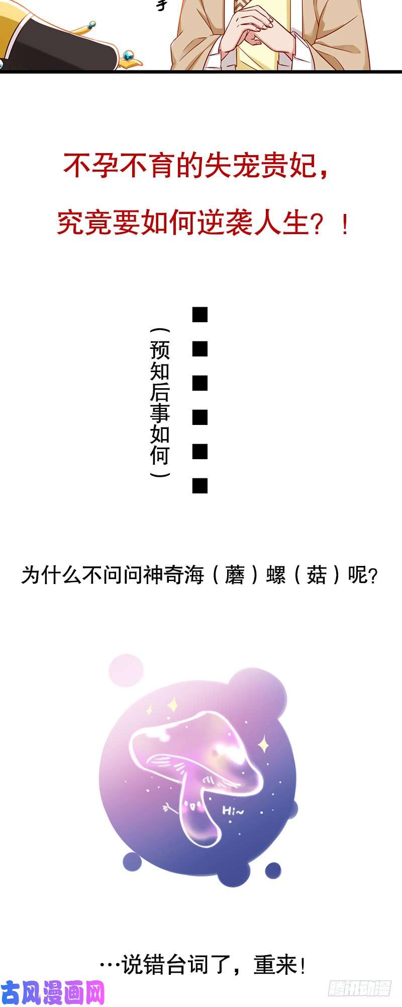 万渣朝凰预告