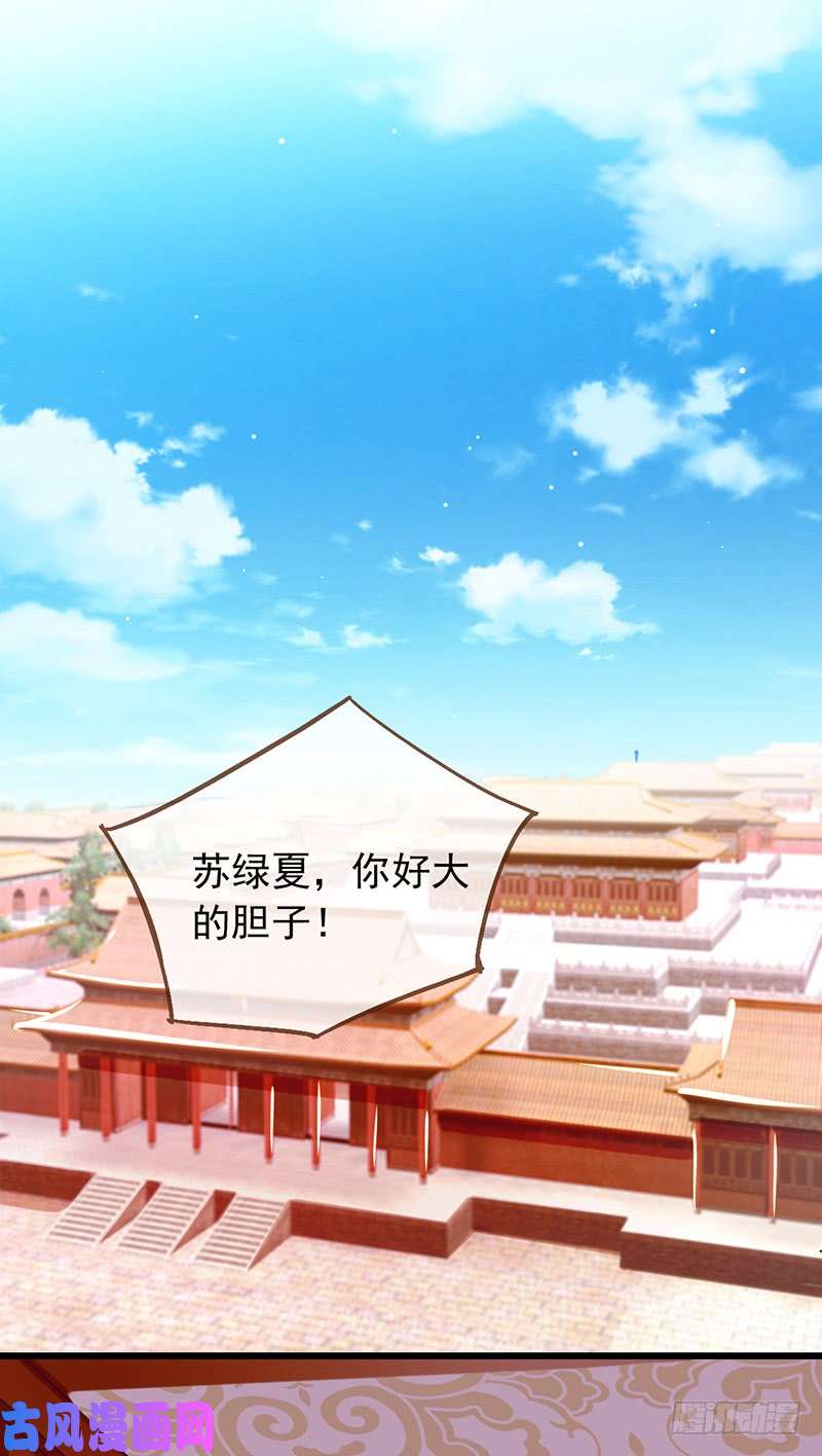 万渣朝凰枉死的贵妃