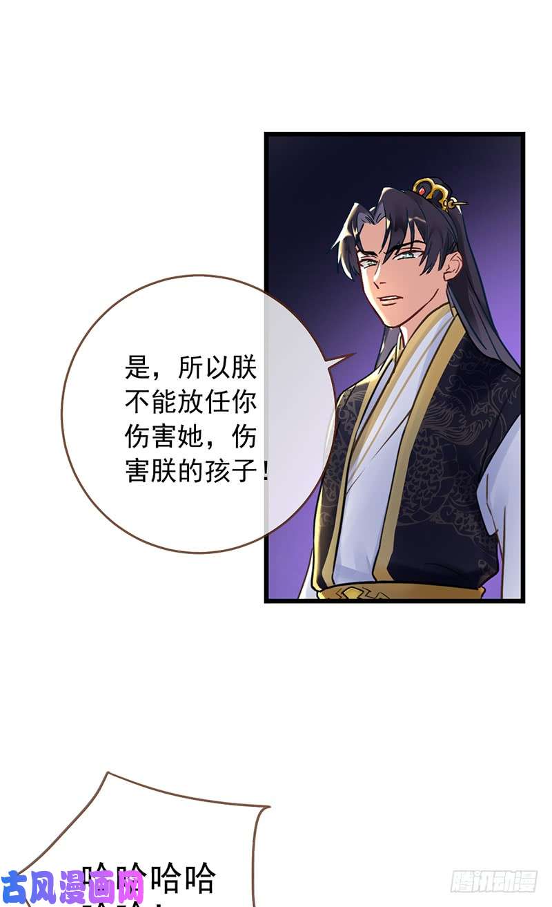 万渣朝凰枉死的贵妃