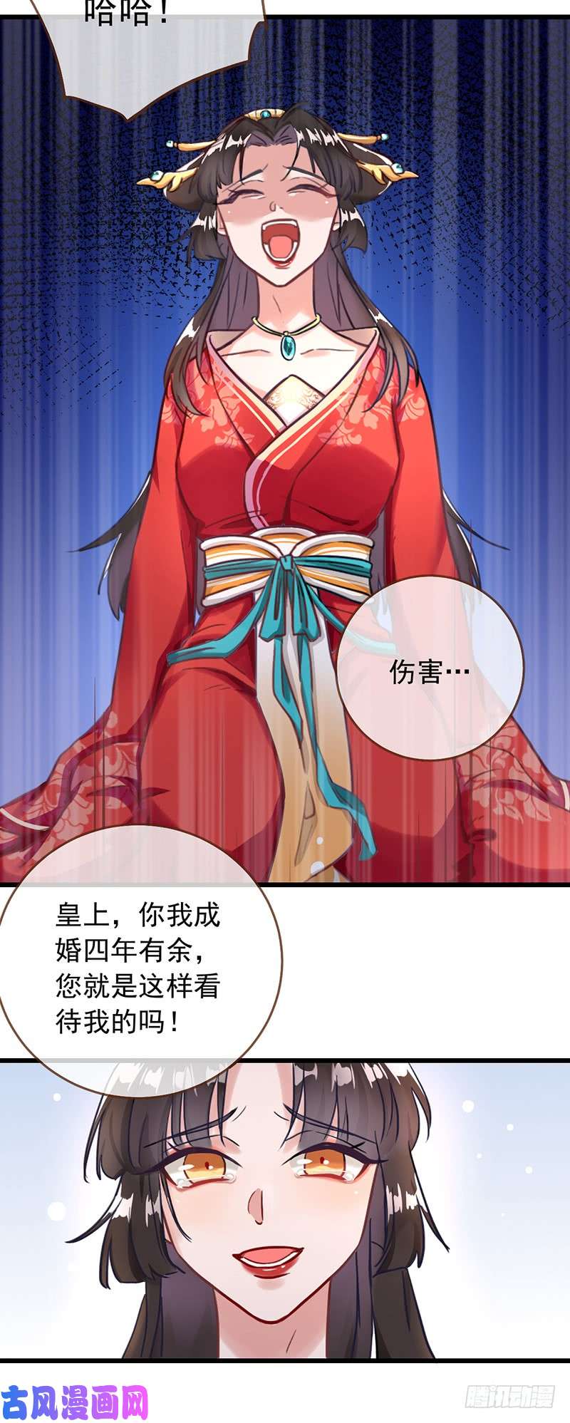 万渣朝凰枉死的贵妃