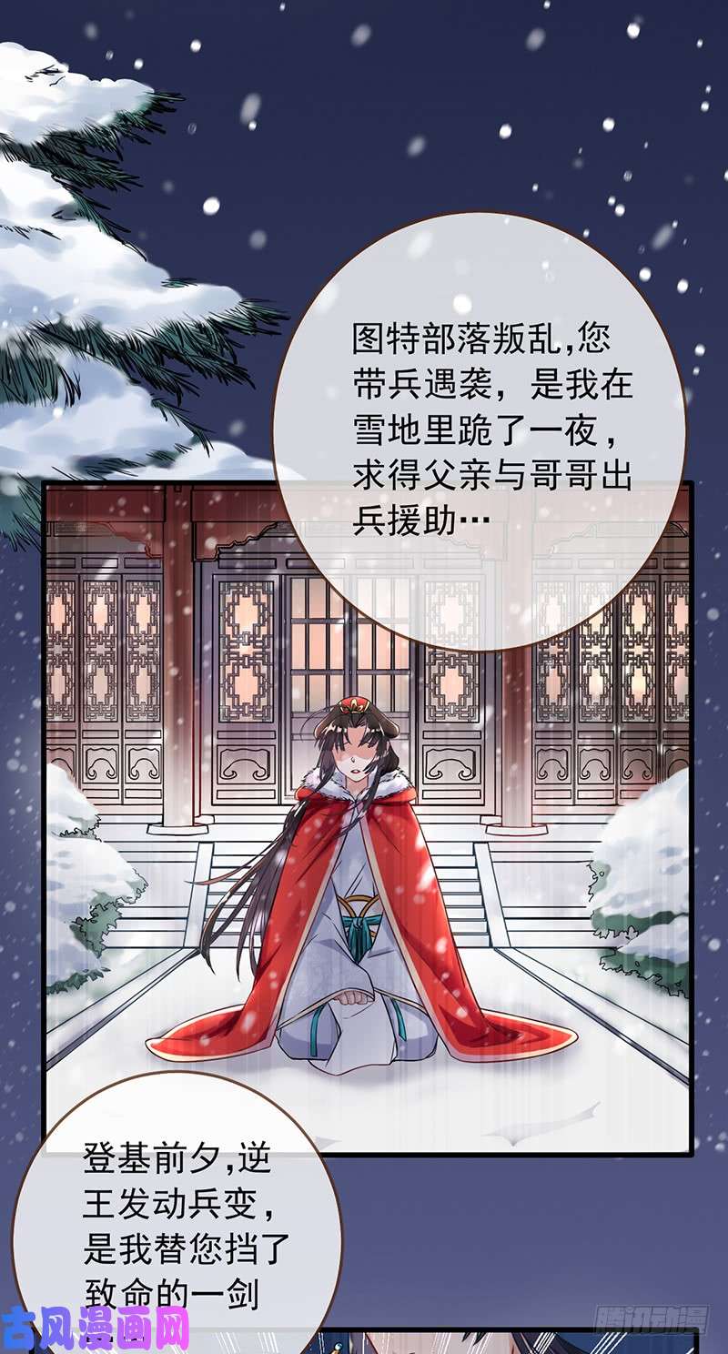 万渣朝凰枉死的贵妃