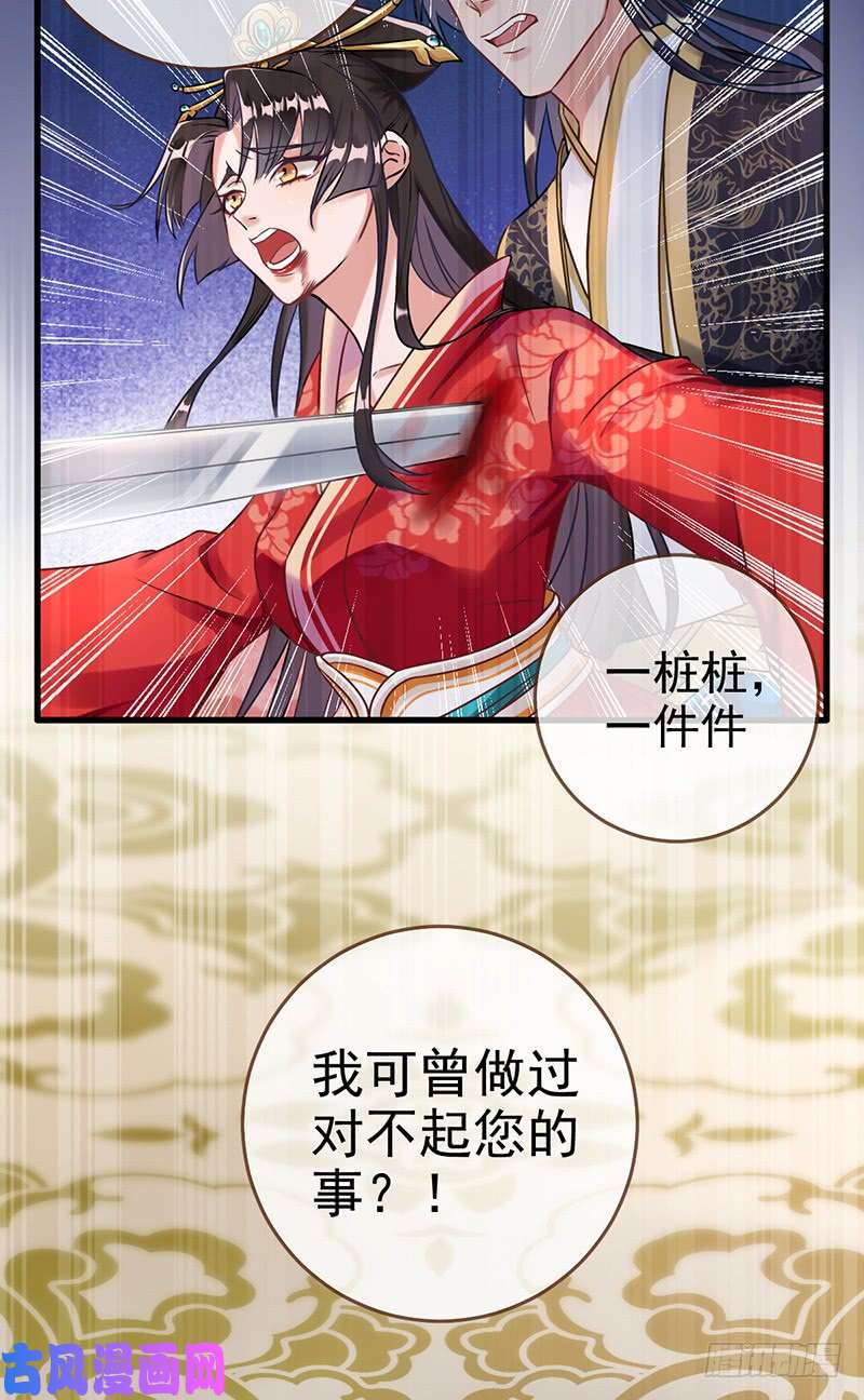 万渣朝凰枉死的贵妃