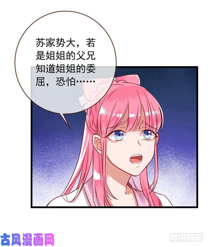 万渣朝凰枉死的贵妃