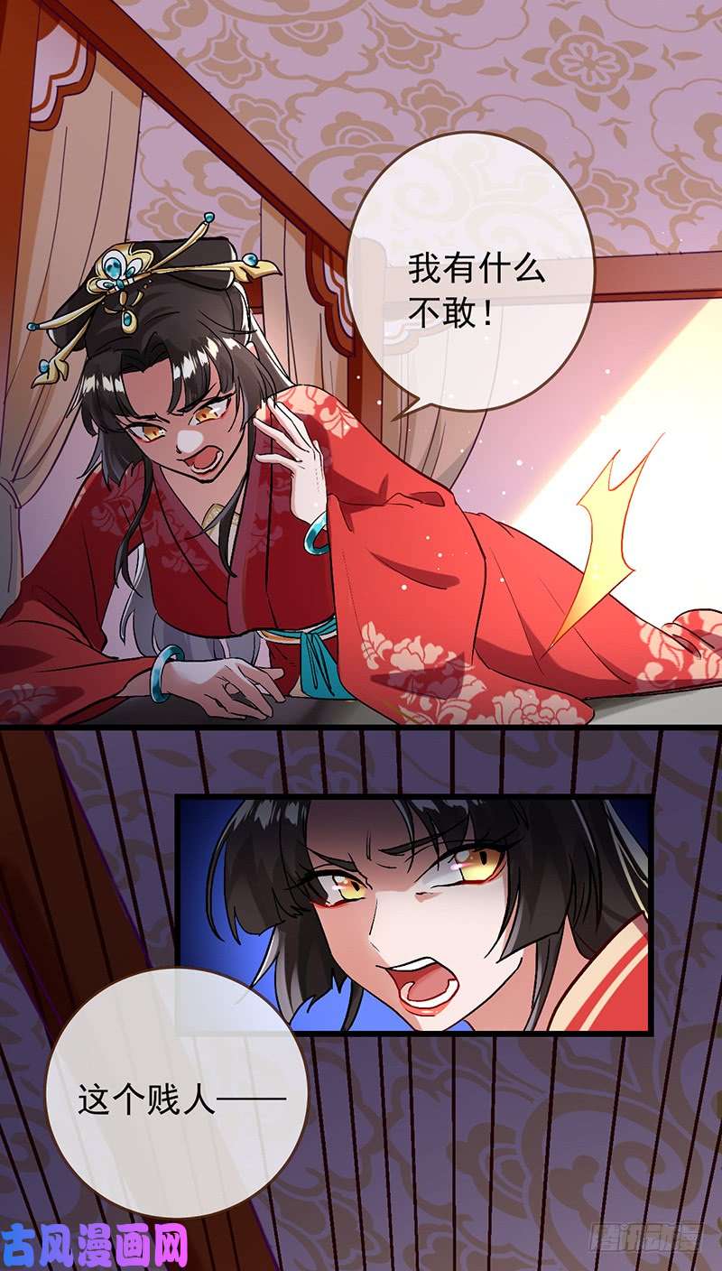 万渣朝凰枉死的贵妃