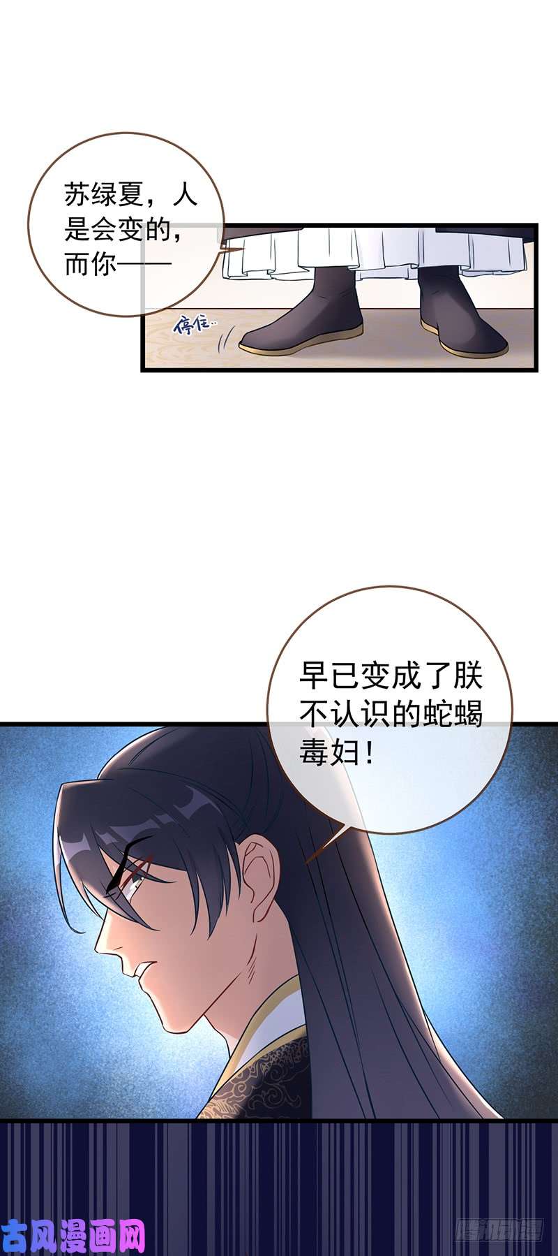 万渣朝凰枉死的贵妃