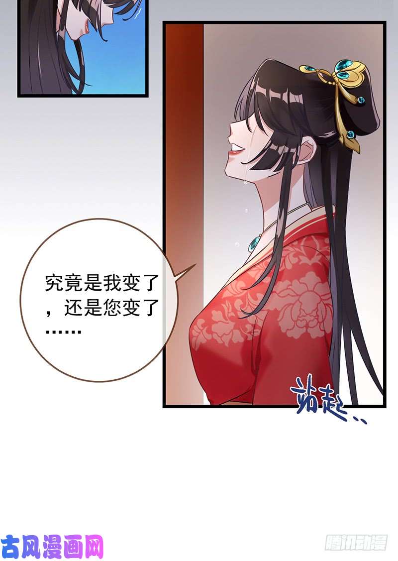 万渣朝凰枉死的贵妃