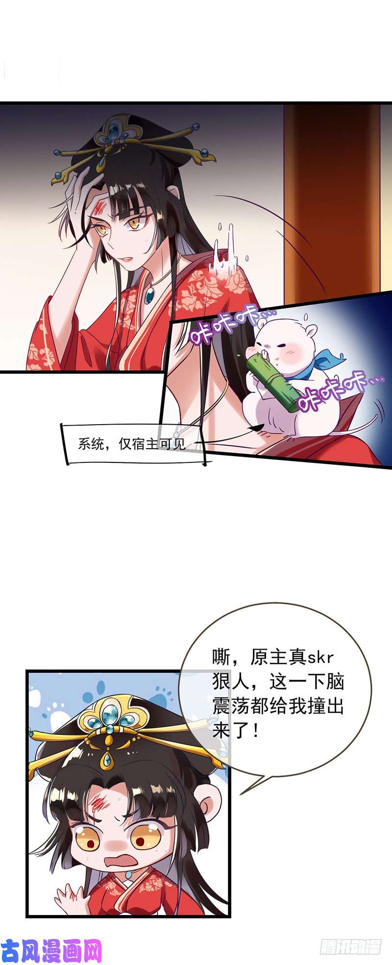 万渣朝凰枉死的贵妃