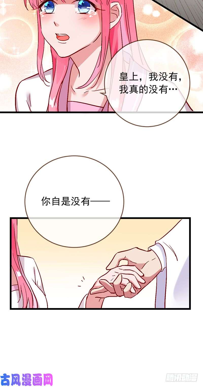 万渣朝凰枉死的贵妃