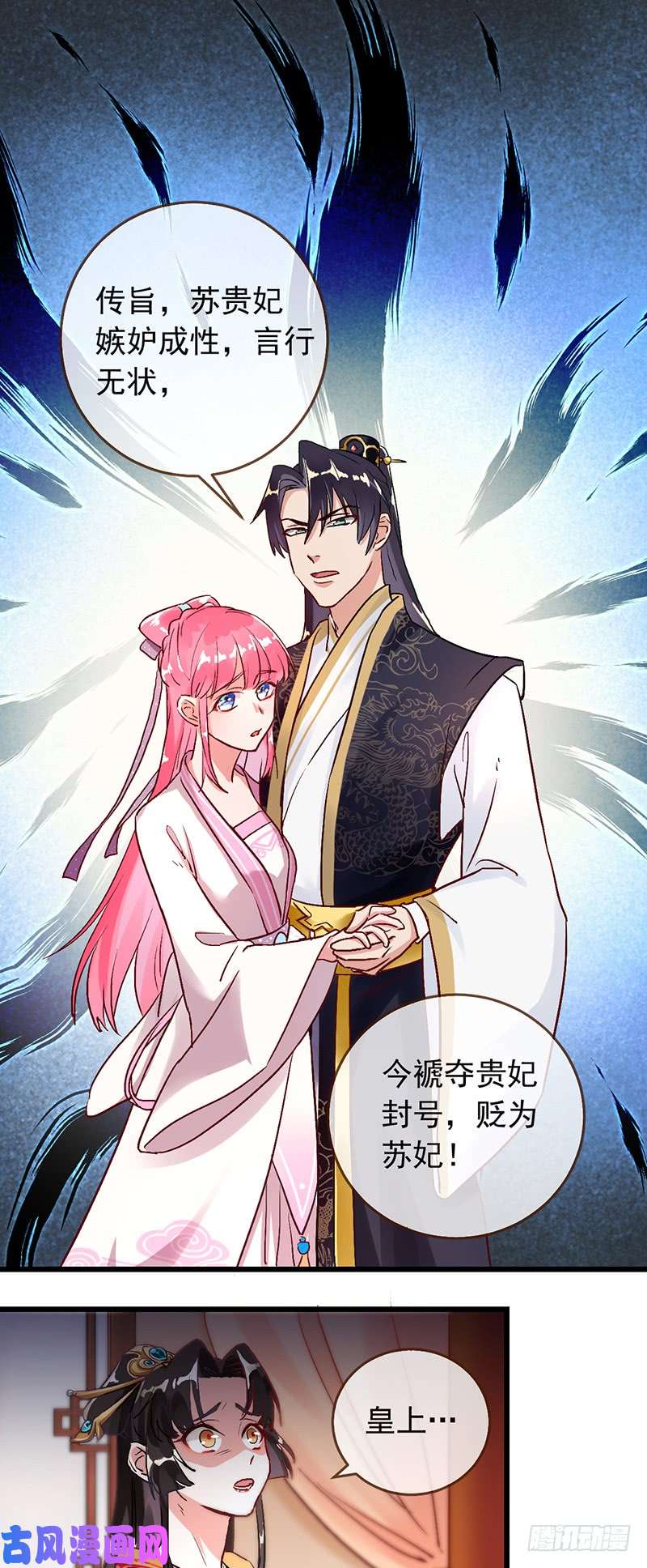 万渣朝凰枉死的贵妃