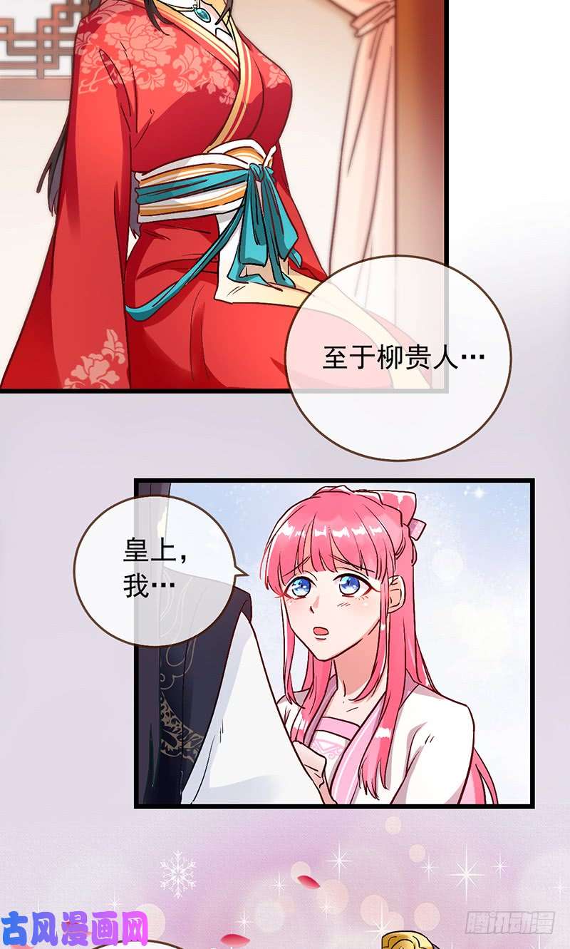 万渣朝凰枉死的贵妃