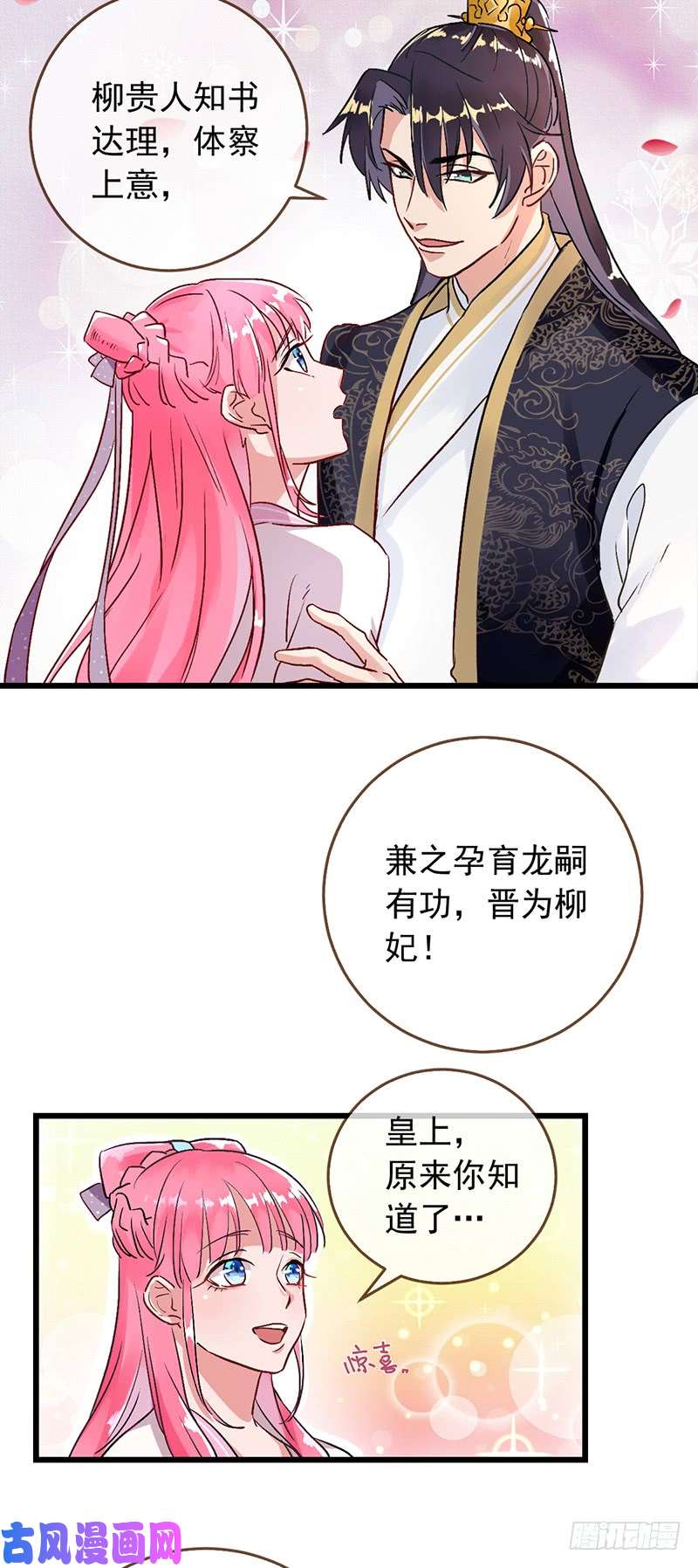 万渣朝凰枉死的贵妃