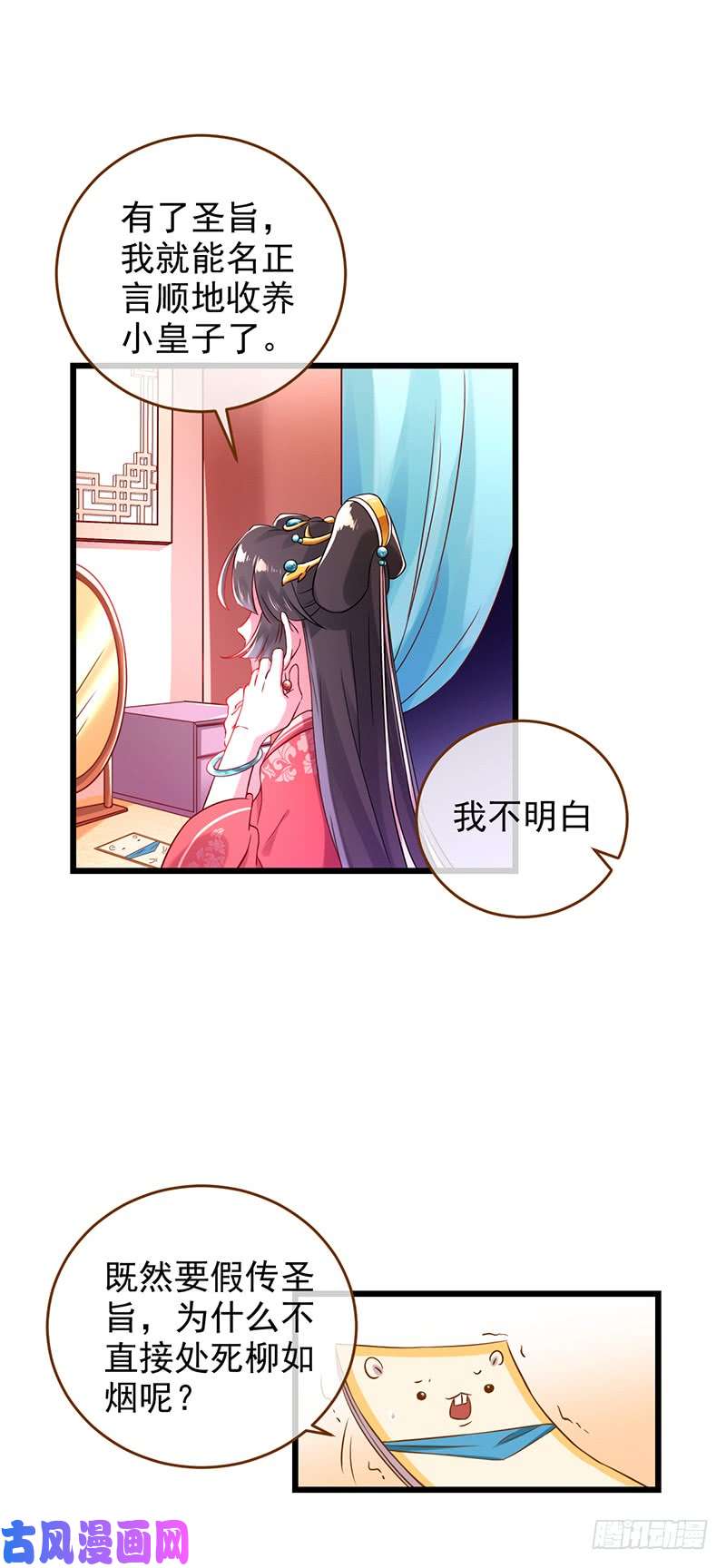 万渣朝凰撕逼？我专业的！