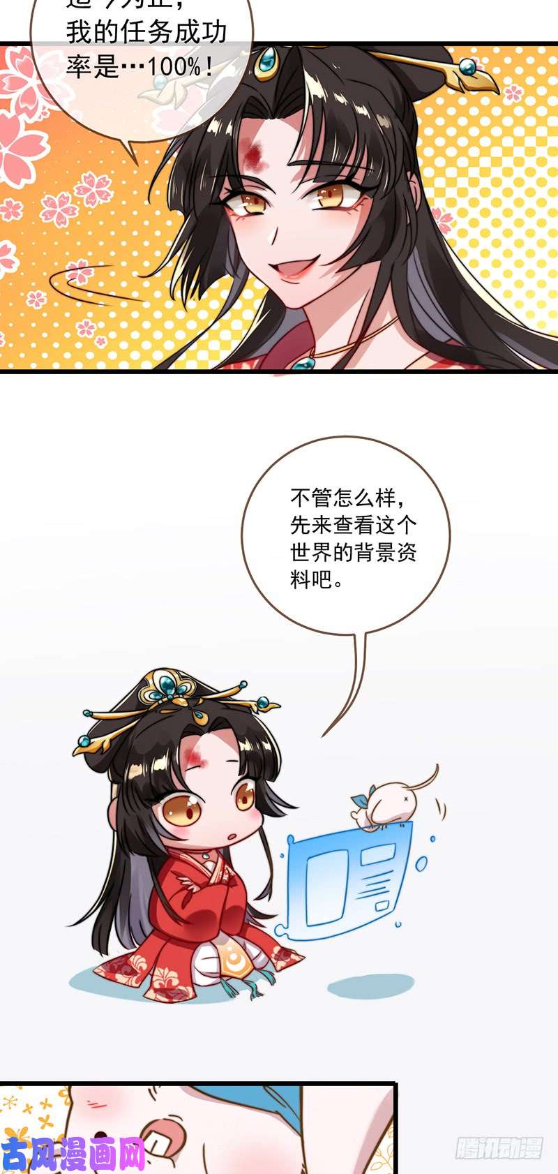 万渣朝凰撕逼？我专业的！