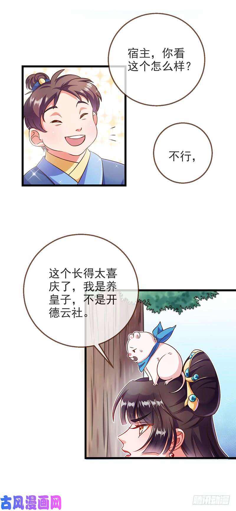 万渣朝凰我给渣男养儿子