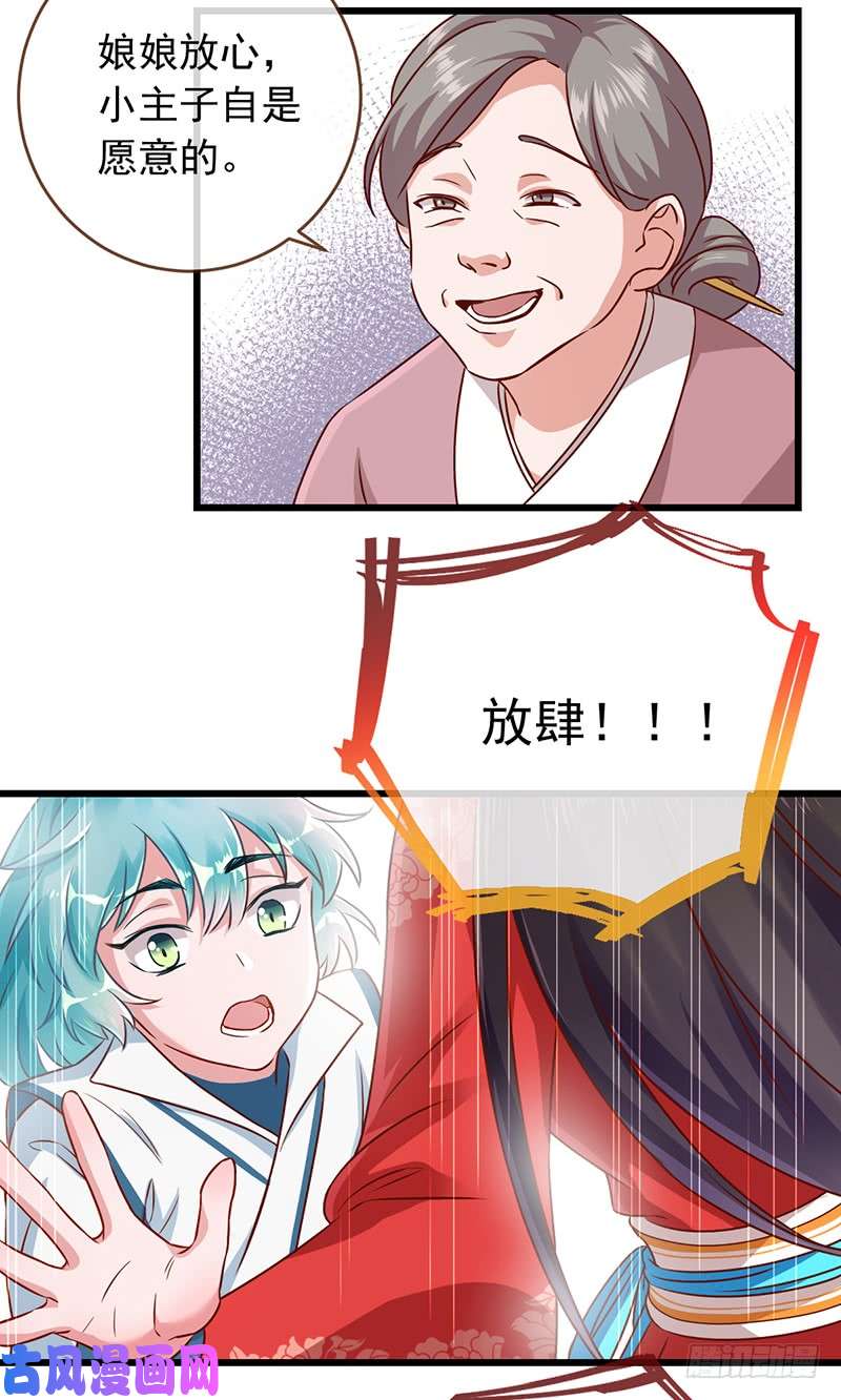 万渣朝凰我给渣男养儿子