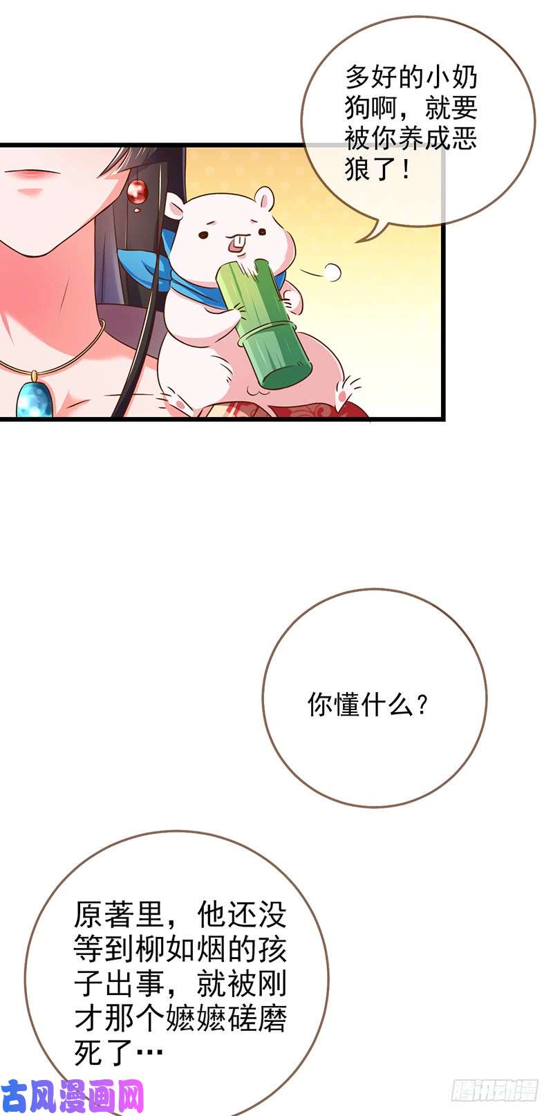 万渣朝凰我给渣男养儿子