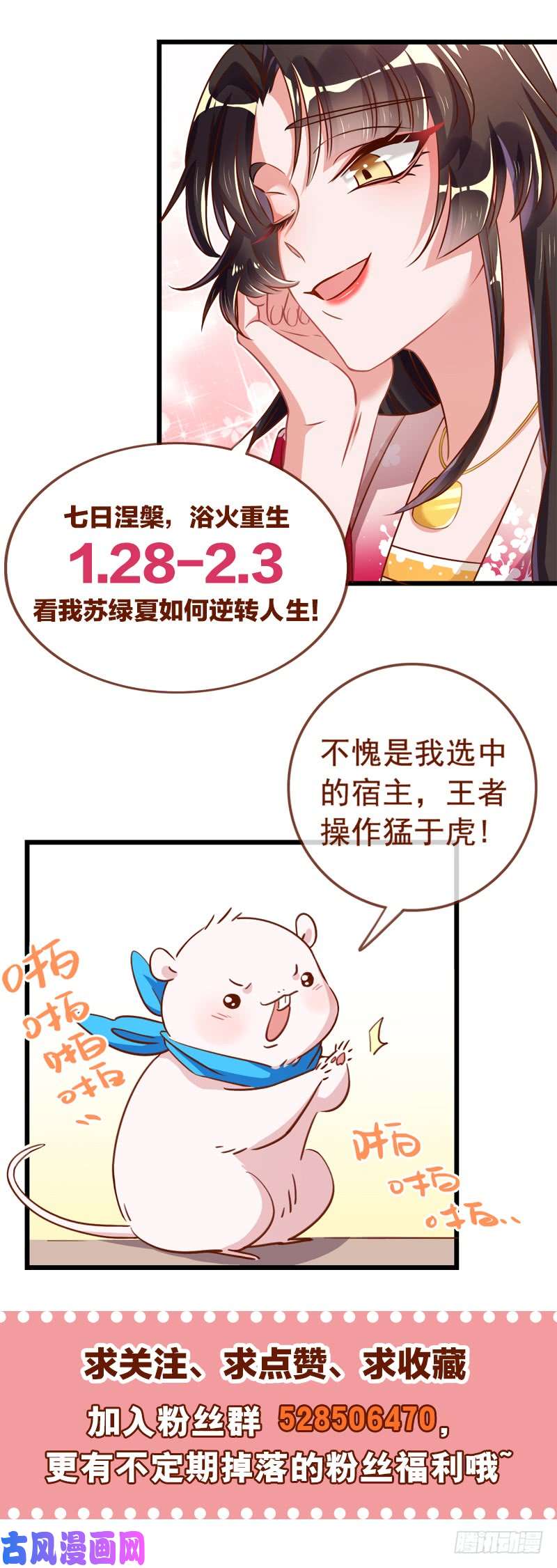 万渣朝凰我给渣男养儿子