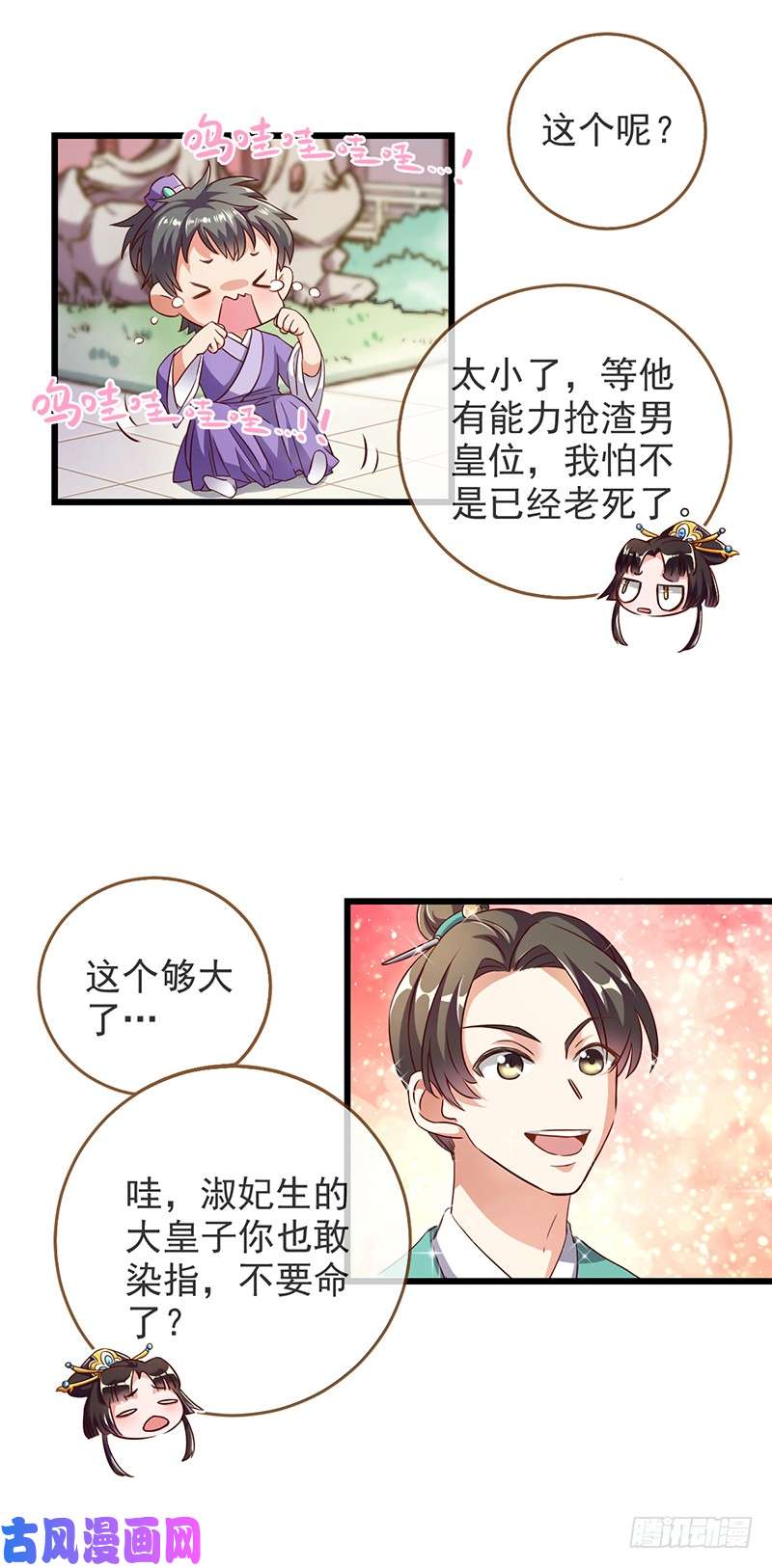万渣朝凰我给渣男养儿子