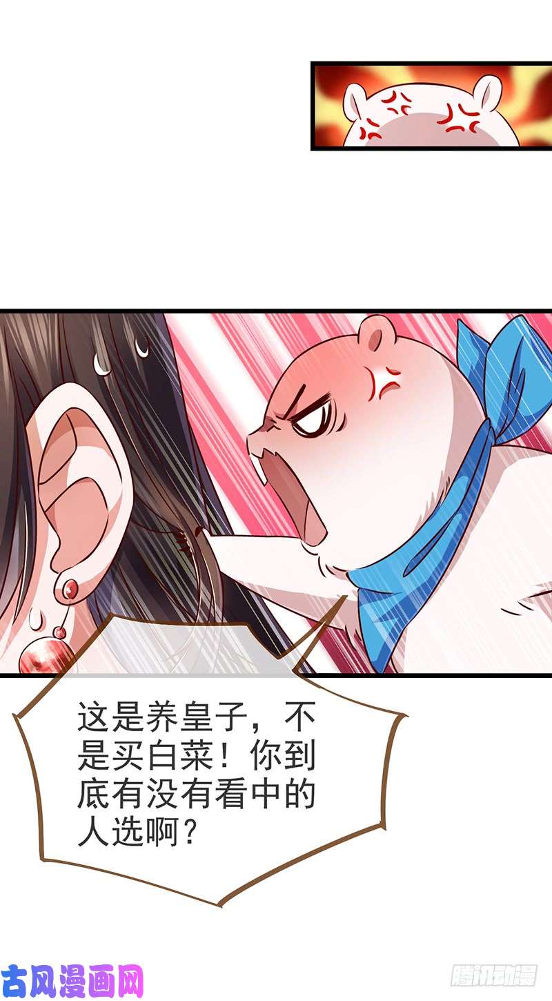 万渣朝凰我给渣男养儿子