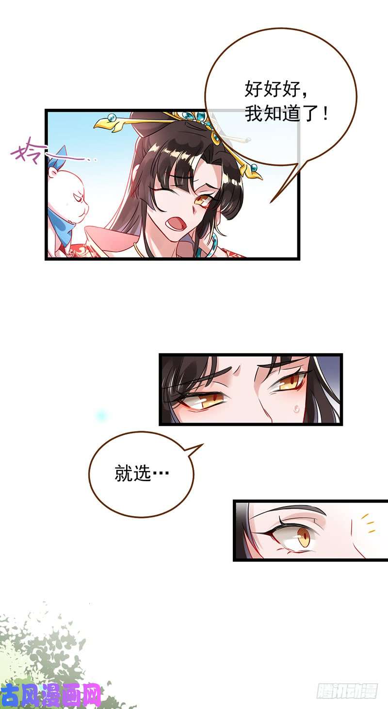 万渣朝凰我给渣男养儿子