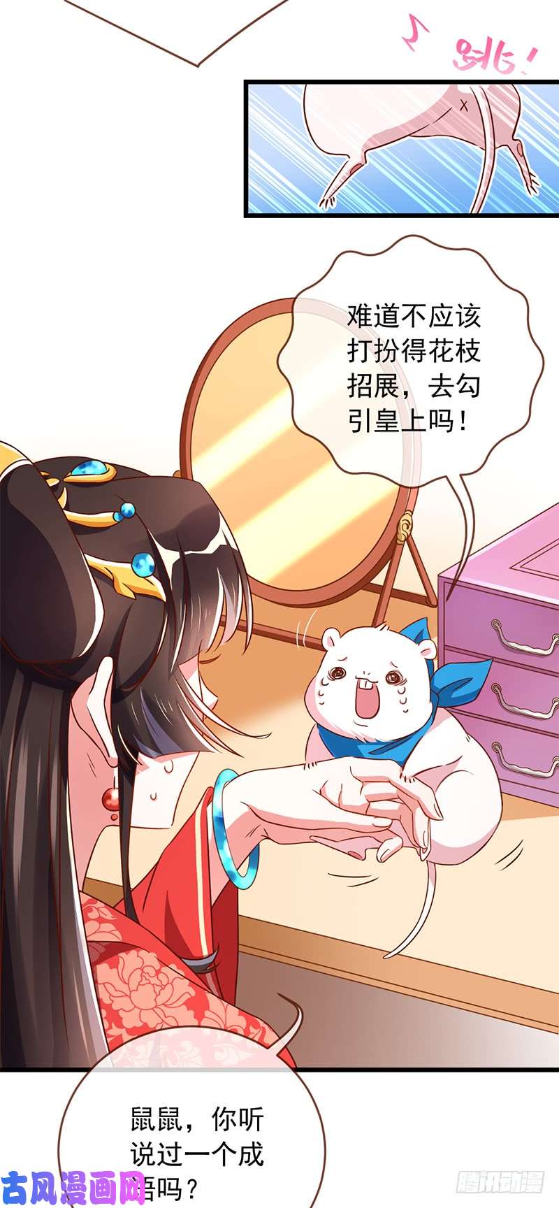 万渣朝凰白莲花的计谋
