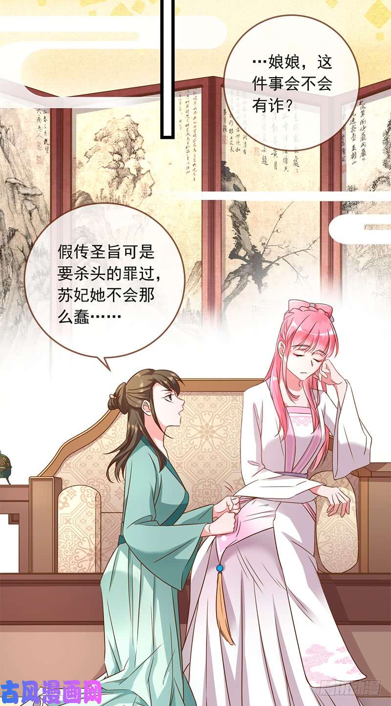 万渣朝凰白莲花的计谋