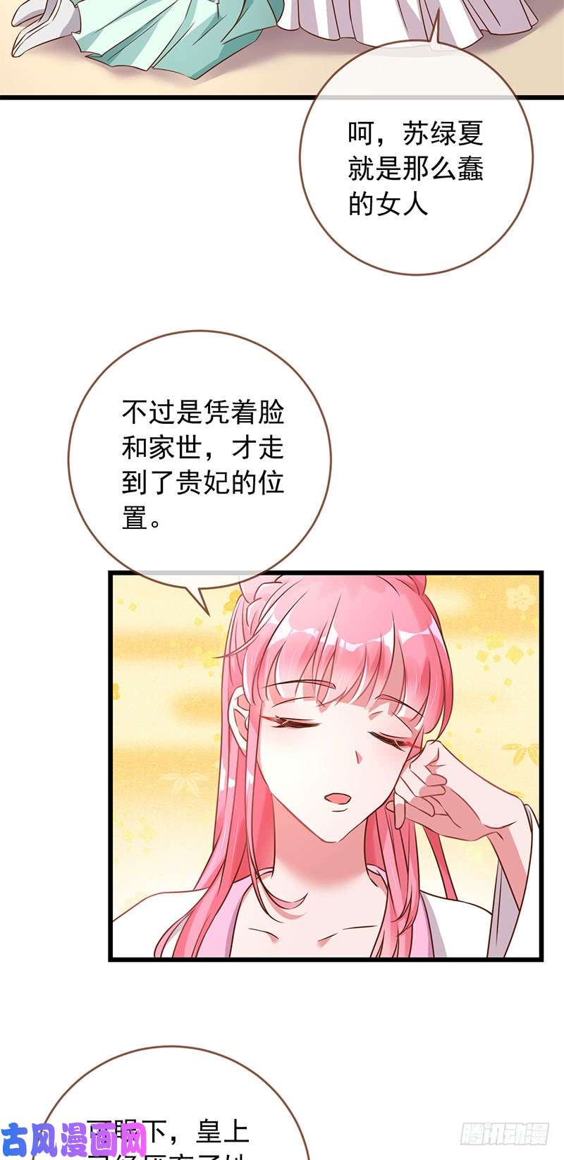 万渣朝凰白莲花的计谋