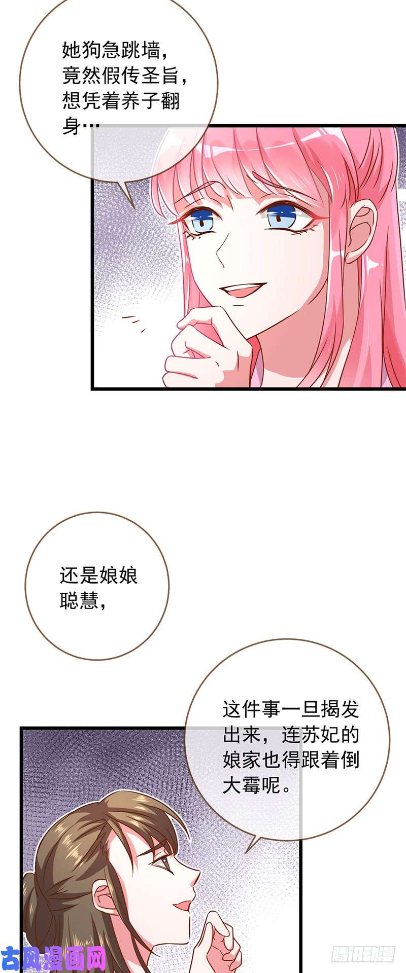 万渣朝凰白莲花的计谋