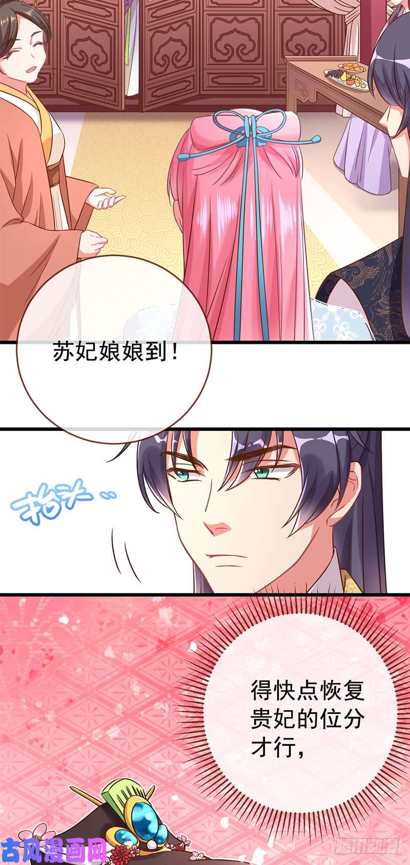 万渣朝凰白莲花的计谋