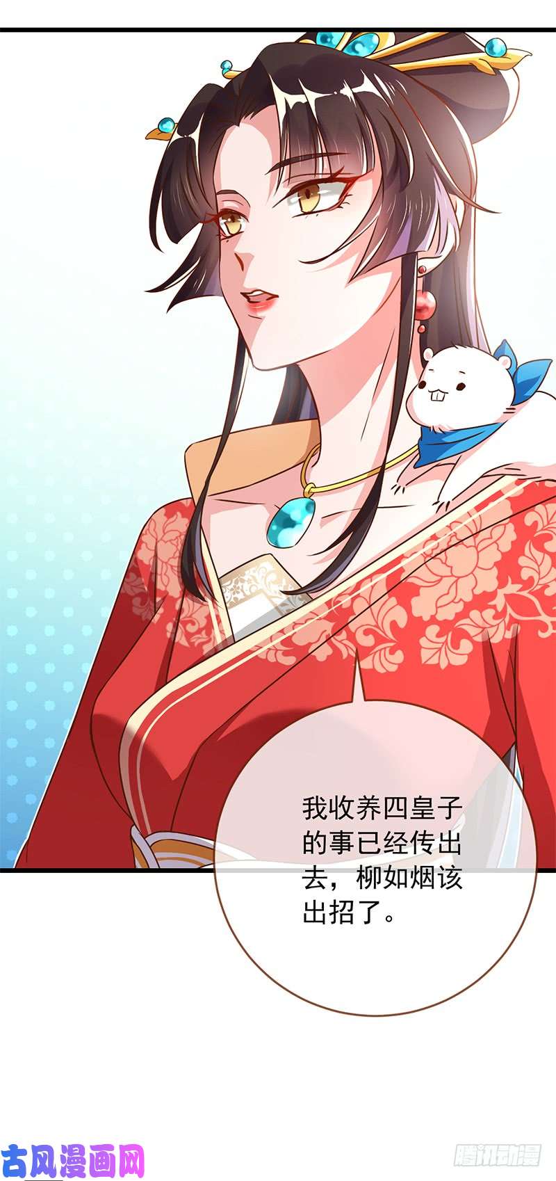 万渣朝凰白莲花的计谋