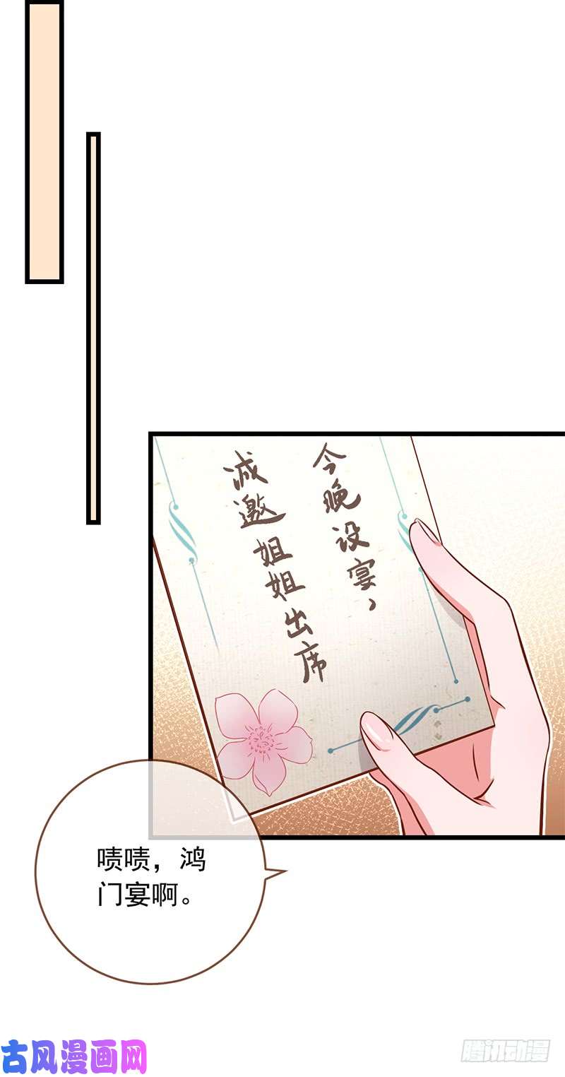 万渣朝凰白莲花的计谋