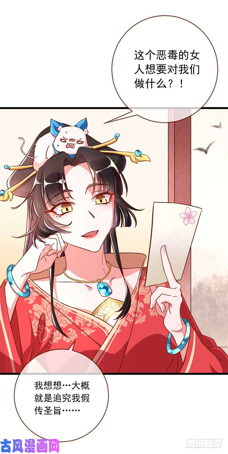 万渣朝凰白莲花的计谋