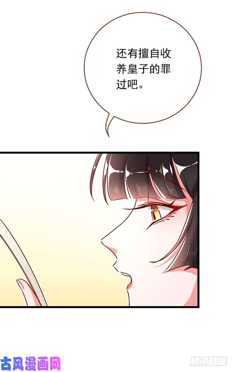 万渣朝凰白莲花的计谋