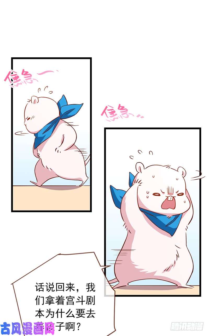 万渣朝凰白莲花的计谋