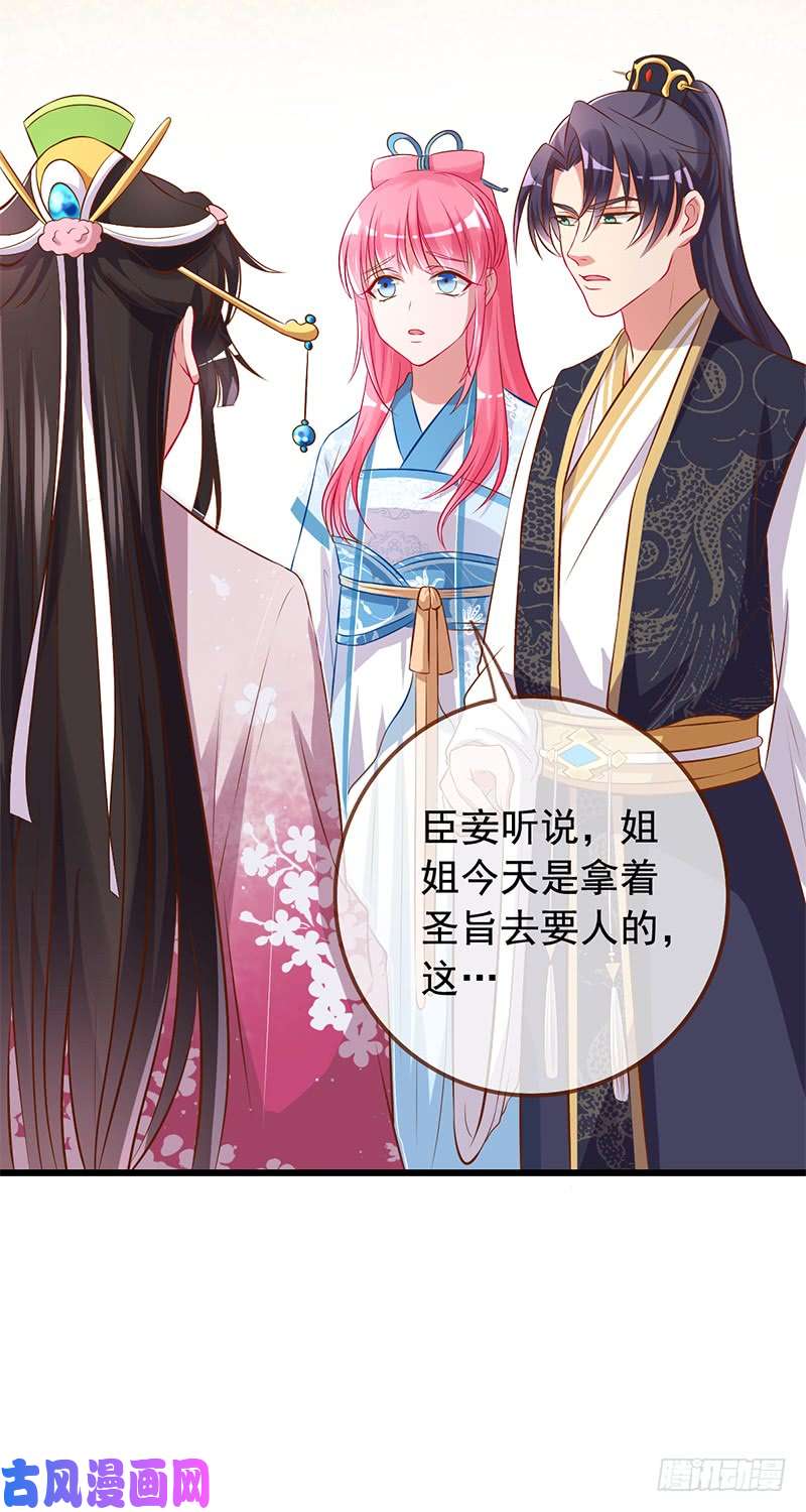 万渣朝凰渣女，粑粑对你很失望