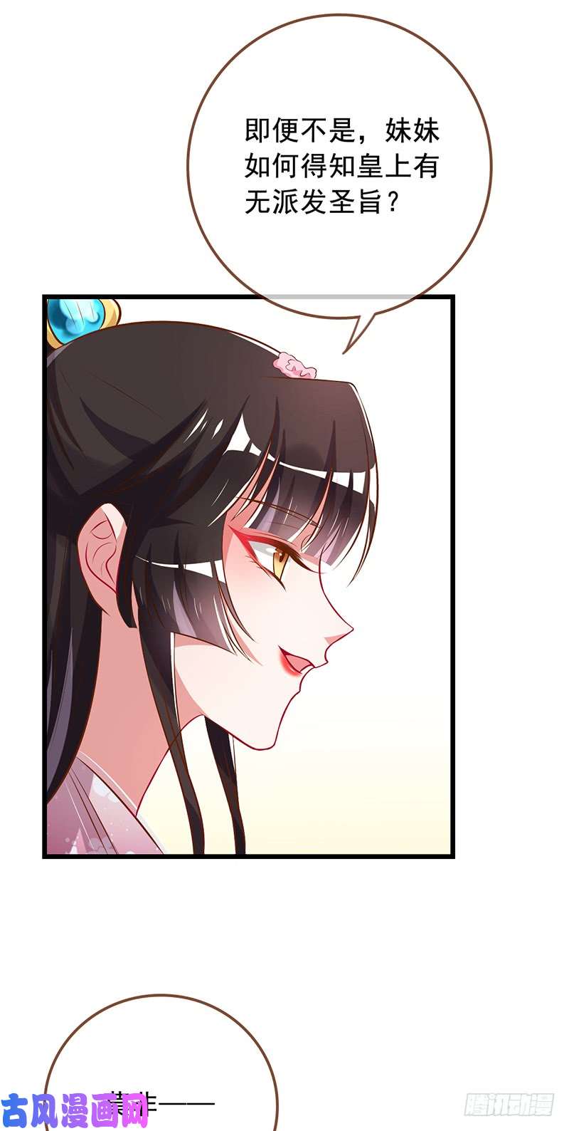 万渣朝凰渣女，粑粑对你很失望
