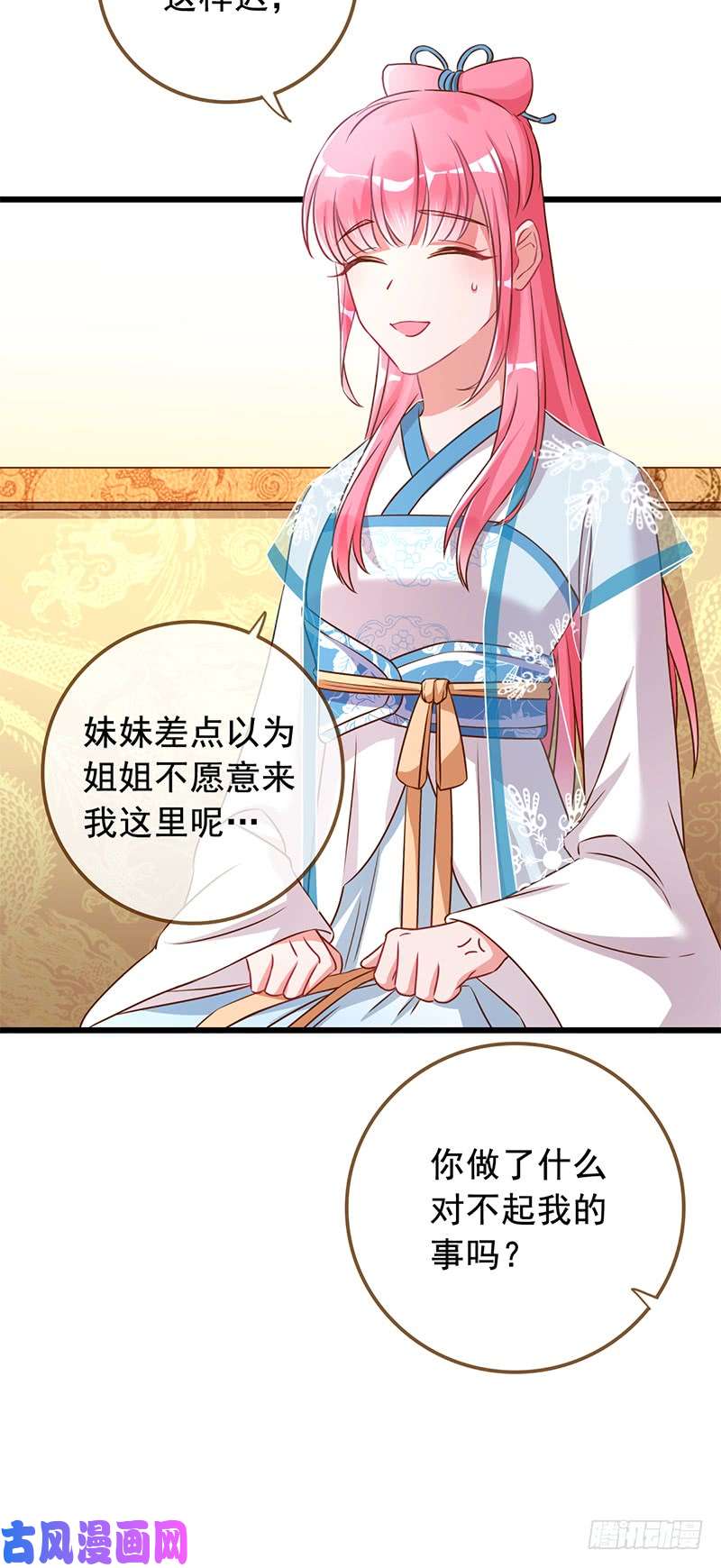 万渣朝凰渣女，粑粑对你很失望